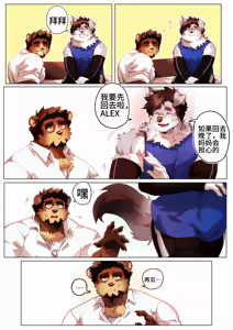Page 185 of Passionate Affection - preview thumbnail