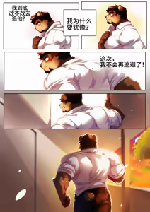 Page 187 of Passionate Affection - preview thumbnail