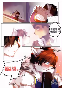 Page 188 of Passionate Affection - preview thumbnail