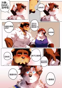 Page 189 of Passionate Affection - preview thumbnail