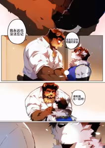 Page 190 of Passionate Affection - preview thumbnail