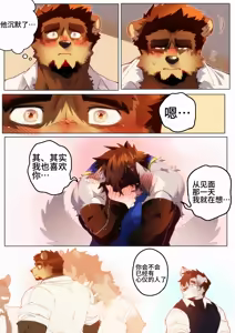Page 191 of Passionate Affection - preview thumbnail