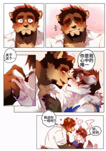 Page 192 of Passionate Affection - preview thumbnail