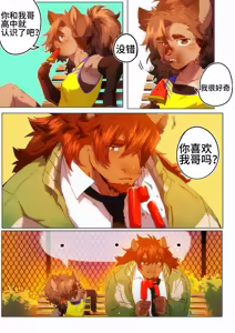 Page 194 of Passionate Affection - preview thumbnail