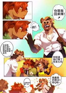 Page 195 of Passionate Affection - preview thumbnail