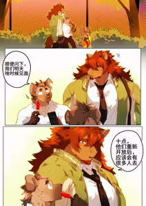 Page 196 of Passionate Affection - preview thumbnail