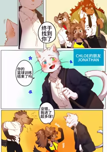 Page 197 of Passionate Affection - preview thumbnail
