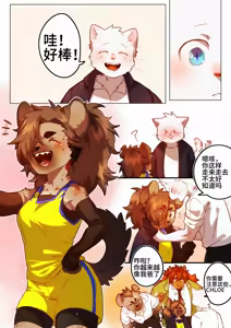 Page 198 of Passionate Affection - preview thumbnail