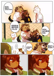 Page 199 of Passionate Affection - preview thumbnail
