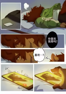 Page 201 of Passionate Affection - preview thumbnail