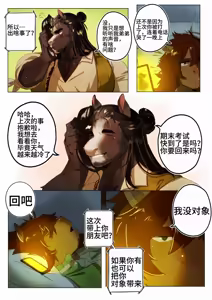 Page 203 of Passionate Affection - preview thumbnail