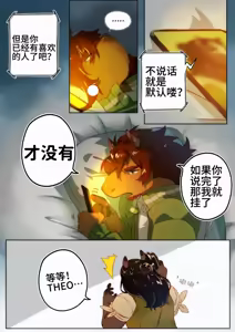 Page 204 of Passionate Affection - preview thumbnail