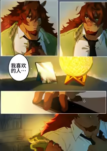 Page 206 of Passionate Affection - preview thumbnail