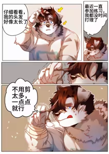 Page 207 of Passionate Affection - preview thumbnail