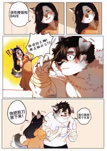 Page 208 of Passionate Affection - preview thumbnail