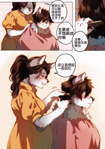 Page 209 of Passionate Affection - preview thumbnail