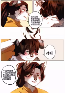 Page 210 of Passionate Affection - preview thumbnail