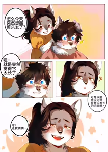 Page 211 of Passionate Affection - preview thumbnail