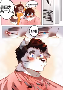 Page 212 of Passionate Affection - preview thumbnail