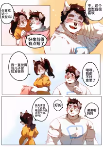 Page 213 of Passionate Affection - preview thumbnail