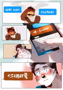Page 217 of Passionate Affection - preview thumbnail