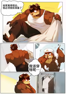 Page 221 of Passionate Affection - preview thumbnail