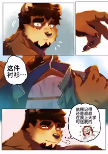 Page 222 of Passionate Affection - preview thumbnail