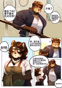 Page 223 of Passionate Affection - preview thumbnail