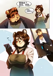 Page 224 of Passionate Affection - preview thumbnail