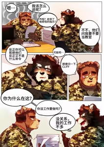 Page 226 of Passionate Affection - preview thumbnail