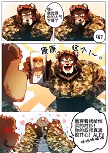 Page 227 of Passionate Affection - preview thumbnail
