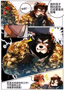 Page 228 of Passionate Affection - preview thumbnail
