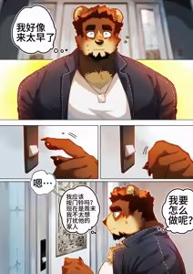 Page 230 of Passionate Affection - preview thumbnail