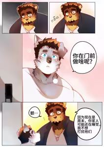 Page 231 of Passionate Affection - preview thumbnail