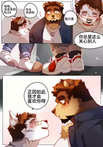 Page 232 of Passionate Affection - preview thumbnail