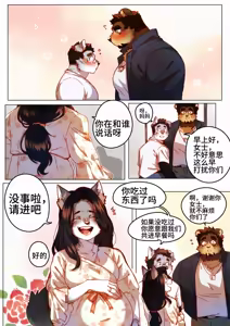 Page 233 of Passionate Affection - preview thumbnail
