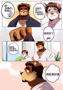 Page 234 of Passionate Affection - preview thumbnail