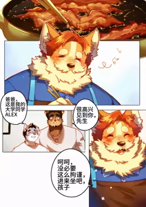 Page 235 of Passionate Affection - preview thumbnail