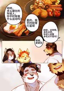 Page 236 of Passionate Affection - preview thumbnail
