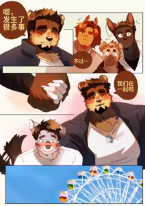 Page 239 of Passionate Affection - preview thumbnail