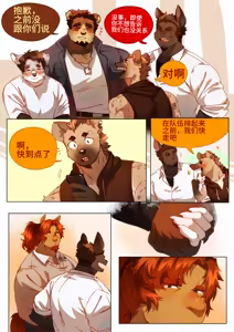 Page 240 of Passionate Affection - preview thumbnail