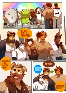 Page 242 of Passionate Affection - preview thumbnail