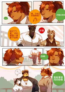 Page 243 of Passionate Affection - preview thumbnail