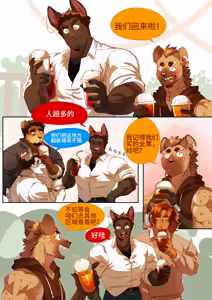 Page 244 of Passionate Affection - preview thumbnail