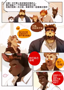 Page 245 of Passionate Affection - preview thumbnail