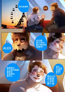 Page 249 of Passionate Affection - preview thumbnail