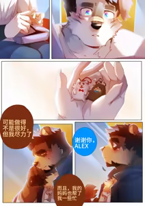 Page 251 of Passionate Affection - preview thumbnail