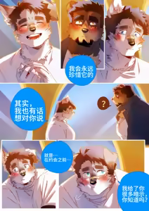 Page 252 of Passionate Affection - preview thumbnail