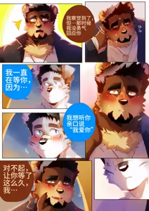 Page 253 of Passionate Affection - preview thumbnail