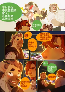Page 257 of Passionate Affection - preview thumbnail